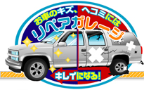 ���y�A�K���[�W