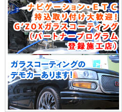 �`���[�j���O�A
�������t���劽�}�I
G'ZOX�K���X�R�[�e�B���O
�i�p�[�g�i�[�v���O����
�o�^�{�H�X�j �K���X�R�[�e�B���O�̃f���J�[����܂��I