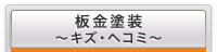 ���h���`�L�Y�E�w�R�~�`