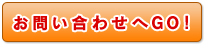 ���₢���킹��GO�I